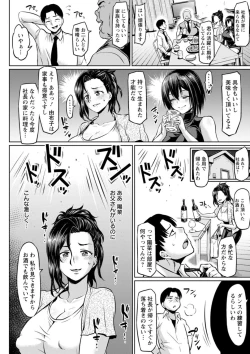 Page 104 of NTR na Sekai - NTR world