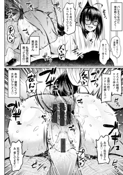 Page 134 of NTR na Sekai - NTR world