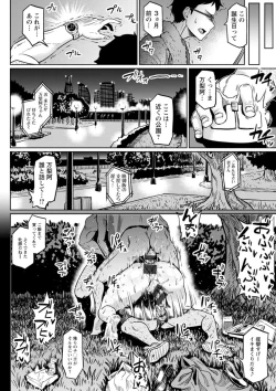 Page 148 of NTR na Sekai - NTR world