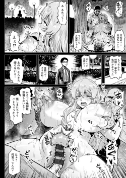 Page 150 of NTR na Sekai - NTR world