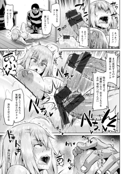 Page 175 of NTR na Sekai - NTR world