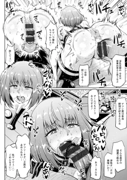 Page 36 of NTR na Sekai - NTR world