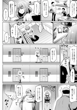 Page 40 of NTR na Sekai - NTR world