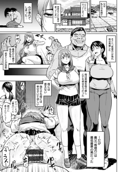 Page 53 of NTR na Sekai - NTR world