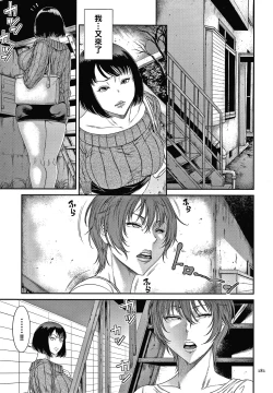 Page 5 of Wakazuma Arijigoku