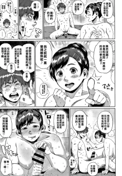 Page 13 of Okazu no Kanojo