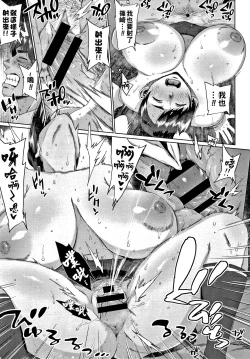 Page 21 of Okazu no Kanojo