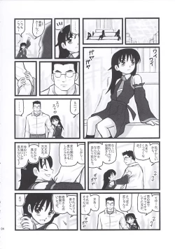 Page 3 of Josou Shounen Gonensei XO