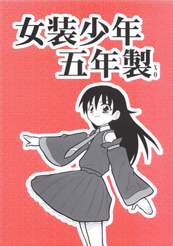 Download Josou Shounen Gonensei XO