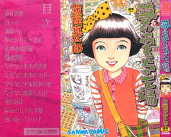 Download Yume no Omocha Koujou | Dream Toy Factory