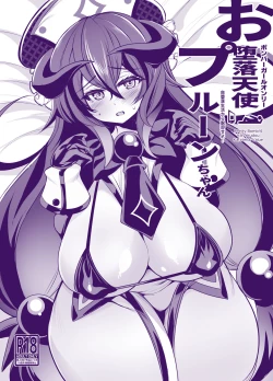 Page 1 of Odarakutenshi Prune-chan