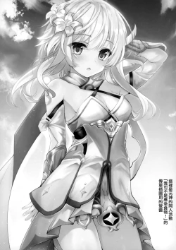 Page 14 of Danzai no Koujo no Geboku ni Narinasai