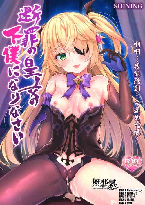 Download Danzai no Koujo no Geboku ni Narinasai