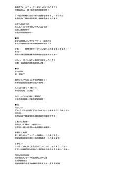 Page 20 of Katyusha-sama Banbanzai!