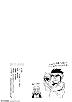 Page 20 of USHI to KOBUSHI