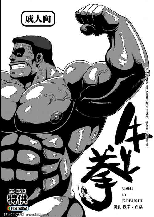 Download USHI to KOBUSHI