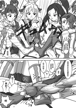 Page 19 of Dokidoki! ZuriCure