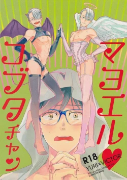 Page 1 of Mayoeru Kobuta-chan