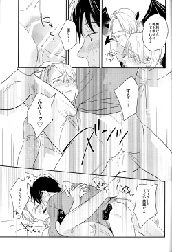 Page 20 of Mayoeru Kobuta-chan