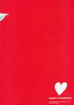 Page 26 of Mayoeru Kobuta-chan