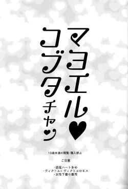 Page 2 of Mayoeru Kobuta-chan