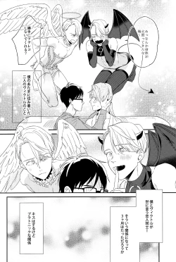 Page 5 of Mayoeru Kobuta-chan