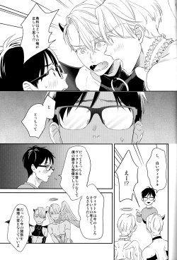 Page 8 of Mayoeru Kobuta-chan