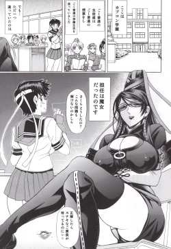 Page 3 of HanaKuroki Hana