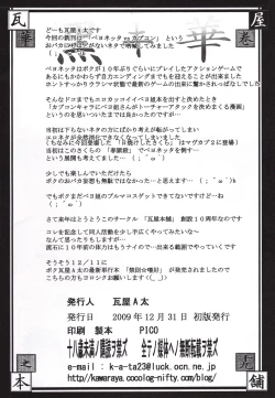 Page 42 of HanaKuroki Hana