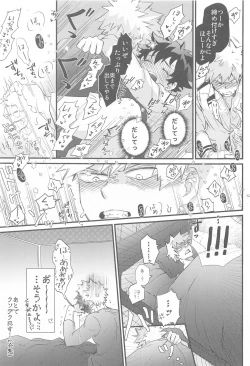 Page 30 of Naze ka Deku ga Onna ni Natte ita