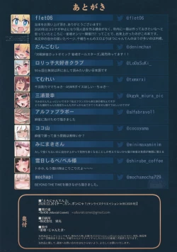 Page 23 of Eronyanten 2