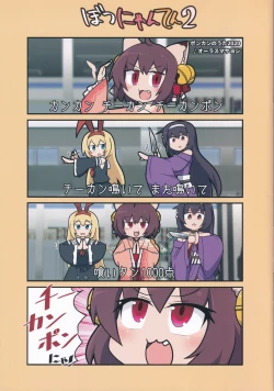 Page 7 of Eronyanten 2