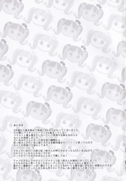 Page 24 of ANOTHER WORLD CHANNEL