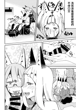 Page 12 of Kaeru Koto no Dekinu Yado de Gozaimasu