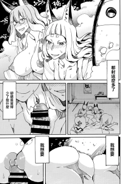 Page 15 of Kaeru Koto no Dekinu Yado de Gozaimasu