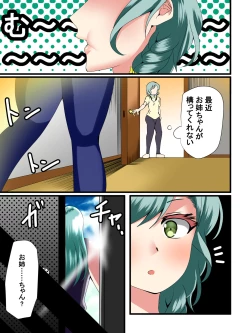 Page 49 of Yuri no Hana ni Dankon o