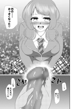 Page 10 of Tomochin no Himitsu