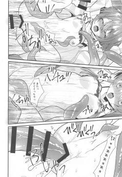 Page 15 of Seiso to Shokushu