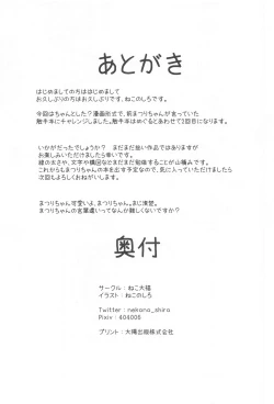 Page 25 of Seiso to Shokushu