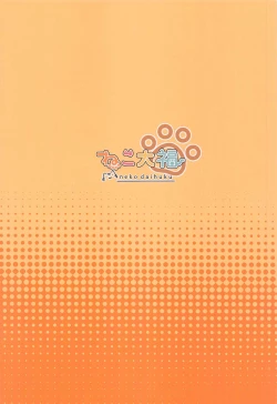 Page 26 of Seiso to Shokushu