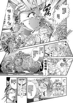 Page 11 of Kirakira Onahon