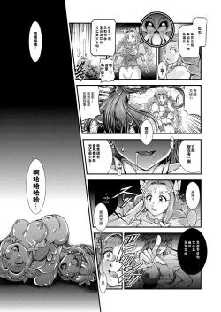 Page 21 of Kirakira Onahon