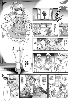 Page 4 of Kirakira Onahon