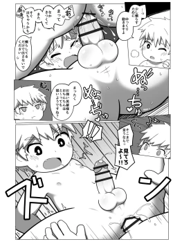 Page 10 of Chikugiri - オスララのスケベ漫画 + extras