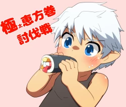 Page 40 of Chikugiri - オスララのスケベ漫画 + extras