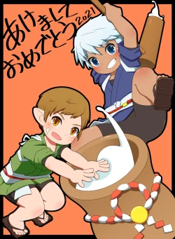 Page 54 of Chikugiri - オスララのスケベ漫画 + extras