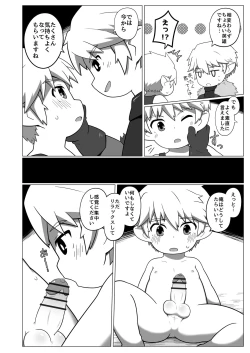 Page 6 of Chikugiri - オスララのスケベ漫画 + extras