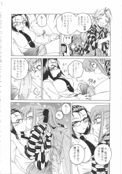 Page 100 of Futanari Yesterday