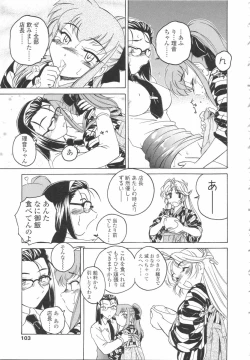 Page 103 of Futanari Yesterday