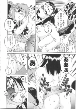 Page 112 of Futanari Yesterday